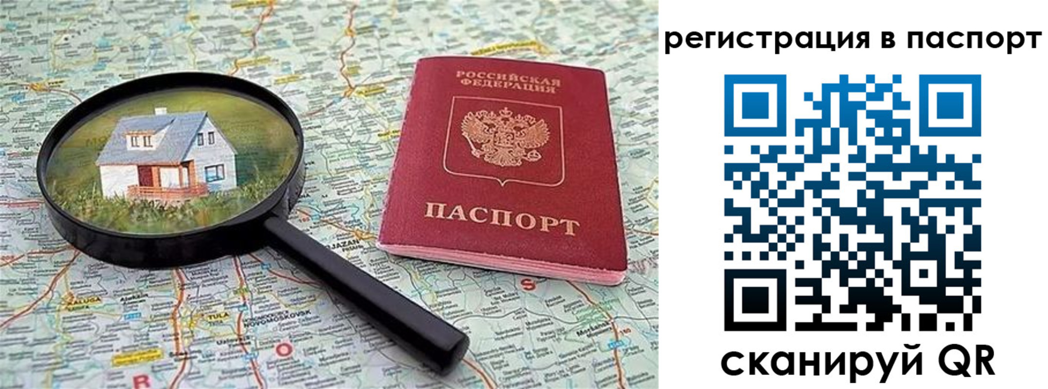регистрация в Кинеле