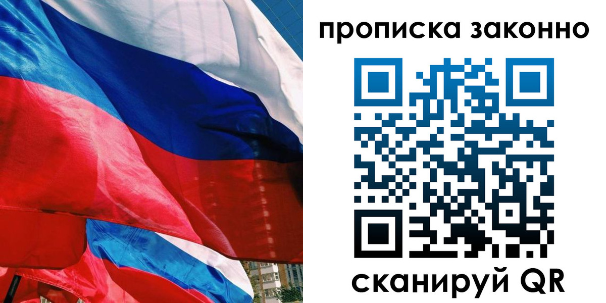 миграционный учет в Кинеле