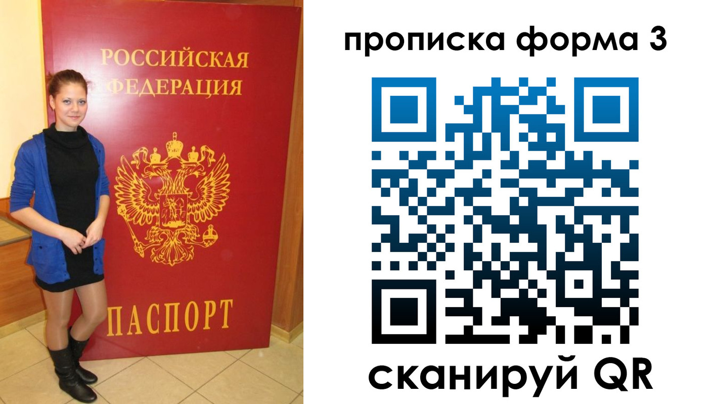 прописка в квартире в Кинеле