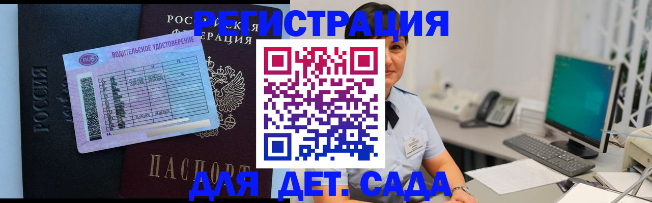 временная регистрация купить в Кинеле