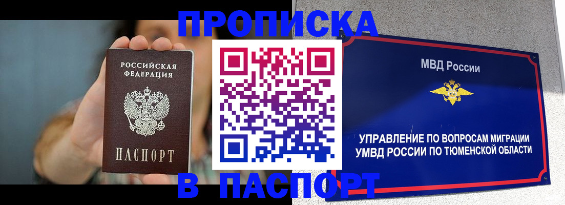 временная регистрация госуслуги в Кинеле